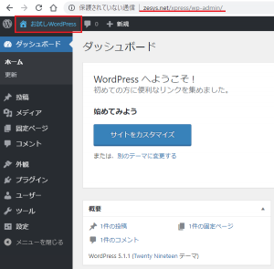 ダッシュボード画面
