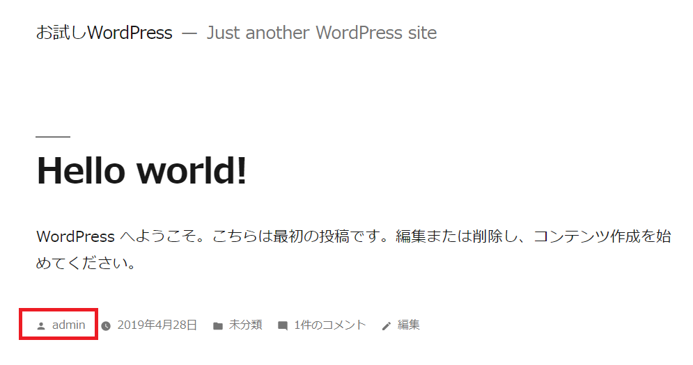 WordPressのユーザー設定 1
