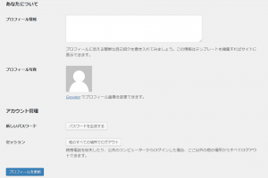 あなたについて