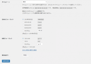 フォーマット設定