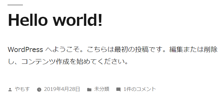 WordPressサイトを設定しよう！① 6