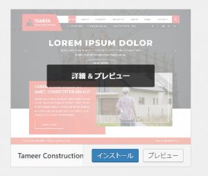 詳細＆プレビュー