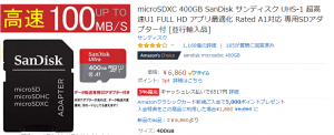Galaxyの外付けmicroSDカードを交換する