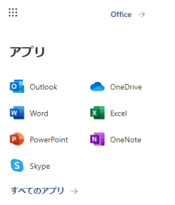 Microsoft Officeは WEB版が無料で使えます！ 13