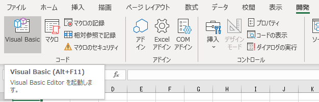 Excelで作業の自動化を考える 1