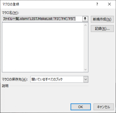 ファイル一覧作成