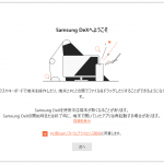 Galaxy S9 とパソコンを接続して Samsung DeXを使ってみた！ 1