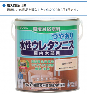 水性ウレタンニス