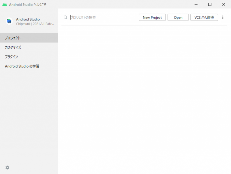 Android Studio 2021 . 2 . 1