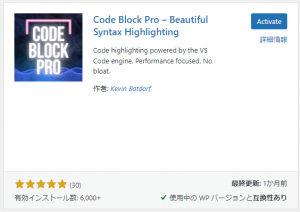 Code Block Pro