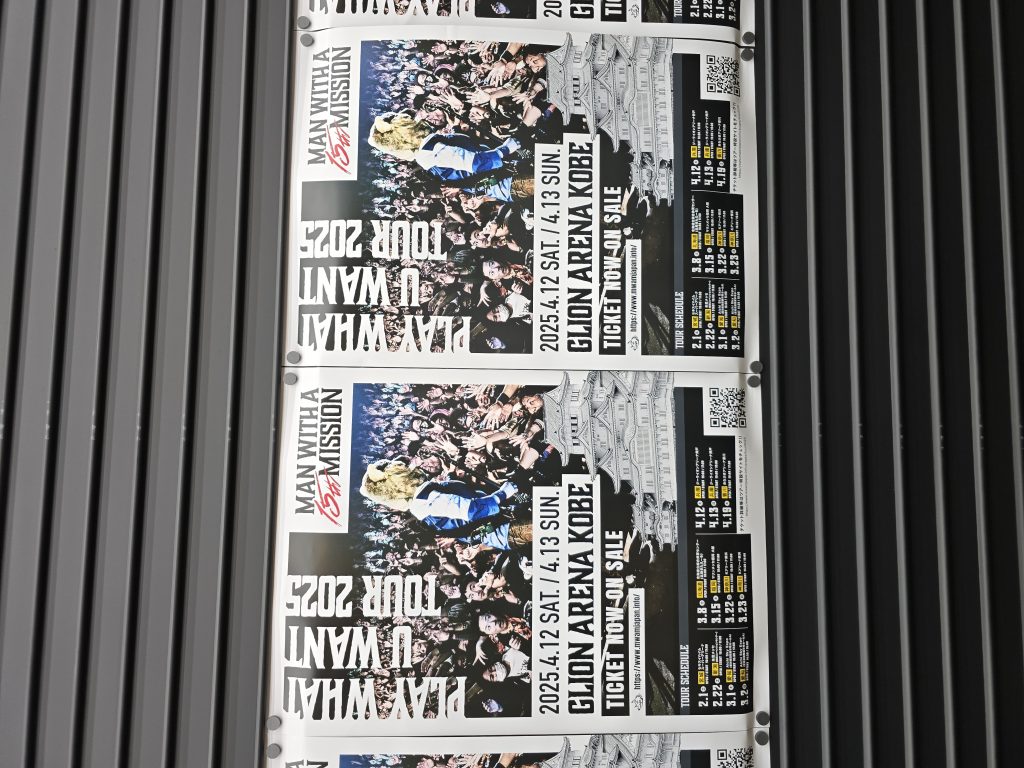 参戦(予定)2025 5 ポスター