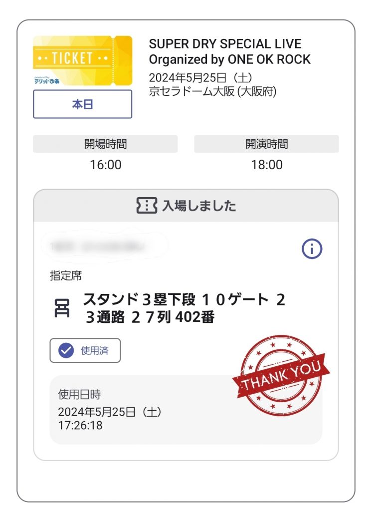 チケット