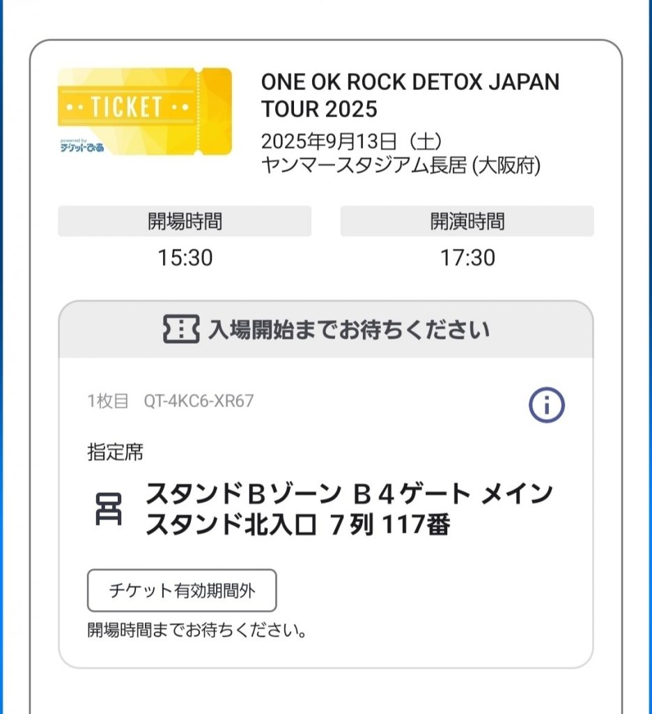 参戦(予定)2025 6 チケット