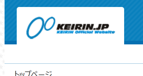 競輪初心者必見！スマホで始めるKEIRIN投票ガイド【登録から投票方法まで完全解説】[AI] 3