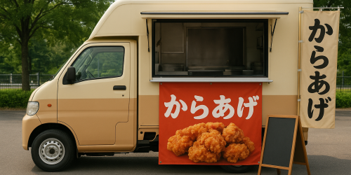 🥞 第12回：クレープ屋キッチンカー開業完全ガイド｜初期費用・原価率・設備・運営モデルを徹底解説！[AI] 1