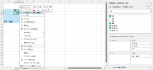 Step 3. 右クリック