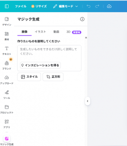 Canva AI動画(Magic Media)の使い方最新版!無料生成と編集手順 4 マジック生成
