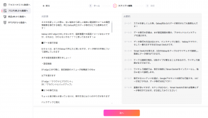 スクリプト編集