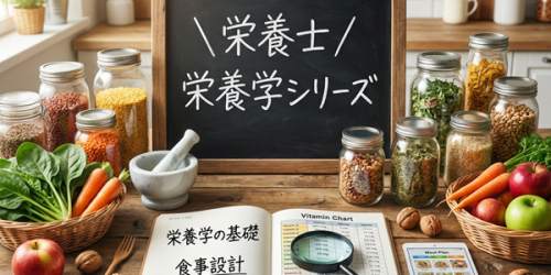 🍎 初心者向け：五大栄養素の基礎を徹底解説（第1回）[AI] 6