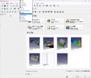 ワークベンチを選択