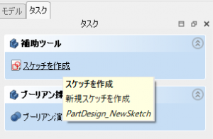 スケッチを作成]