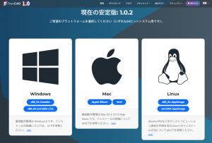 ダウンロードページ
