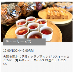 ティーサービス（公式）