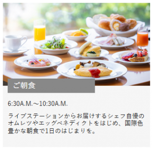 ご朝食（公式）