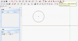 正接拘束アイコンをクリック