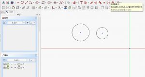 対称にしたい「図形」（点や線）をクリック