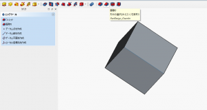 削りたい「エッジ」を選択