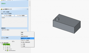 マルチ変換を作成
