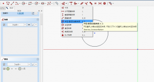FreeCADで正確なサイズを指定!寸法拘束の使い方と入力テクニック 4 直径拘束をクリック