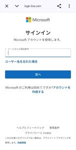 GalaxyバックアップPCなしで簡単!OneDriveと接続する 3 Microsoftサインイン