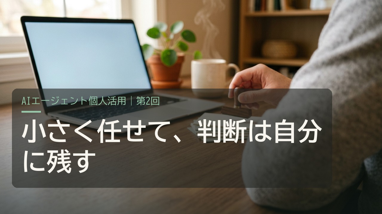 Claude Codeに実際に任せてみたこと:下書き整理とリサーチ補助